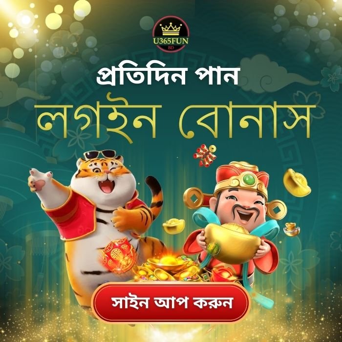 U365BD Fun Ad Banner2